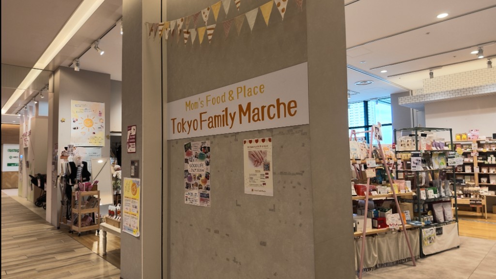 有明ガーデンの Tokyo Family Marche 店舗入口